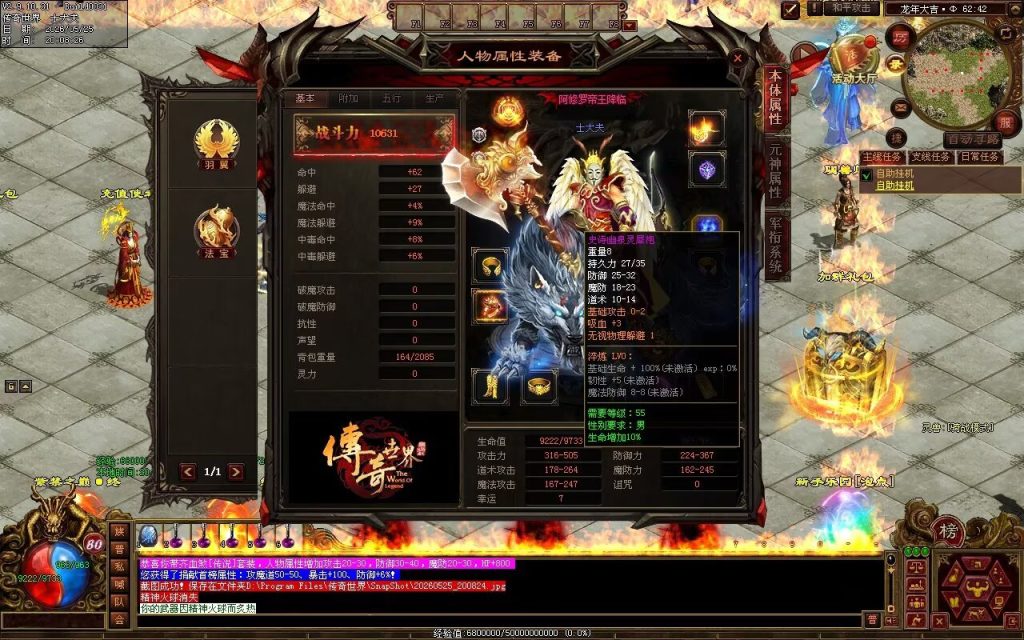 图片[85]-仗剑江湖血煞-自动拾取回收挂机
