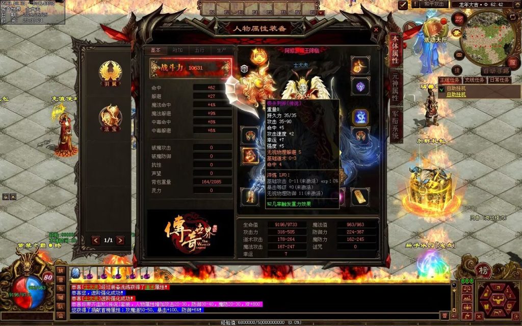 图片[86]-仗剑江湖血煞-自动拾取回收挂机