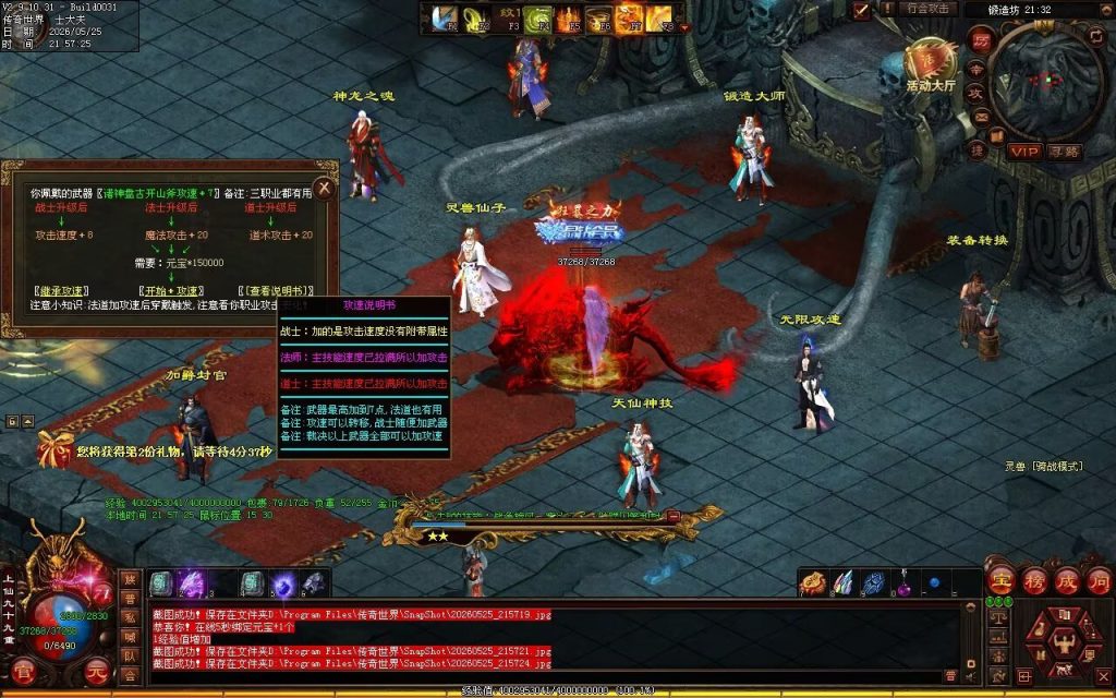 图片[18]-龙翔怀旧海底-战魂顶级-自动拾取回收