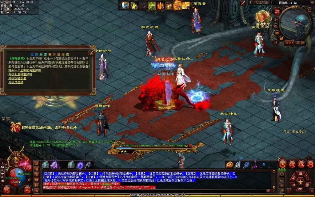 图片[25]-龙翔怀旧海底-战魂顶级-自动拾取回收