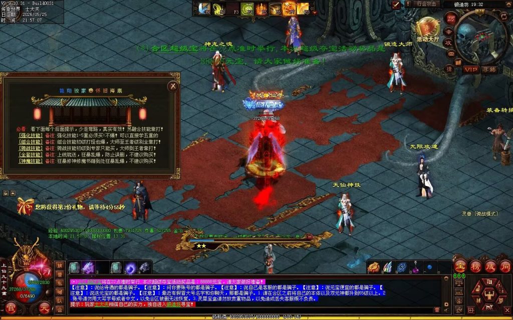 图片[26]-龙翔怀旧海底-战魂顶级-自动拾取回收