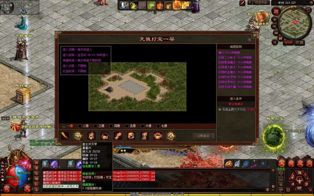 图片[27]-龙翔怀旧海底-战魂顶级-自动拾取回收