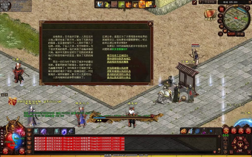 图片[37]-龙翔怀旧海底-战魂顶级-自动拾取回收