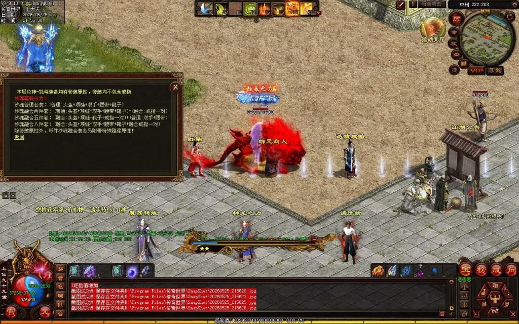 图片[38]-龙翔怀旧海底-战魂顶级-自动拾取回收