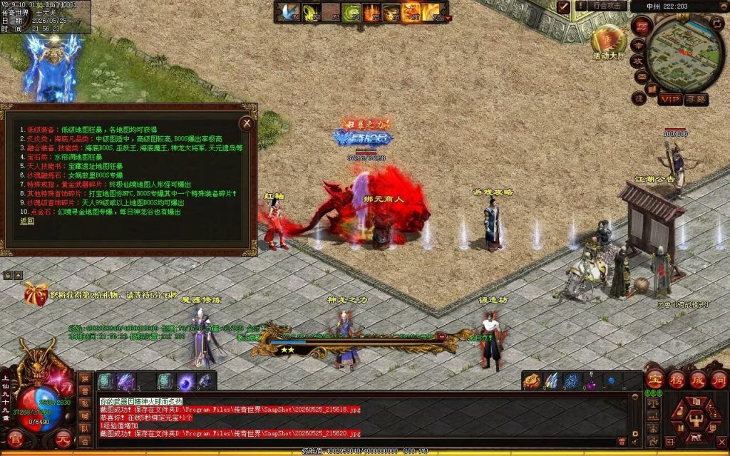图片[41]-龙翔怀旧海底-战魂顶级-自动拾取回收