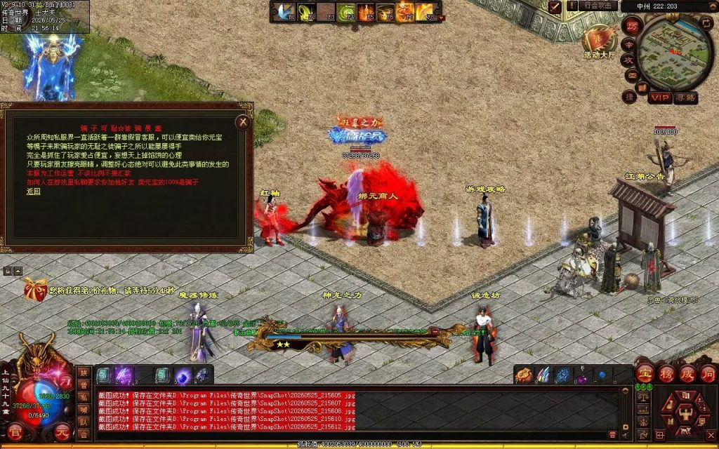 图片[45]-龙翔怀旧海底-战魂顶级-自动拾取回收