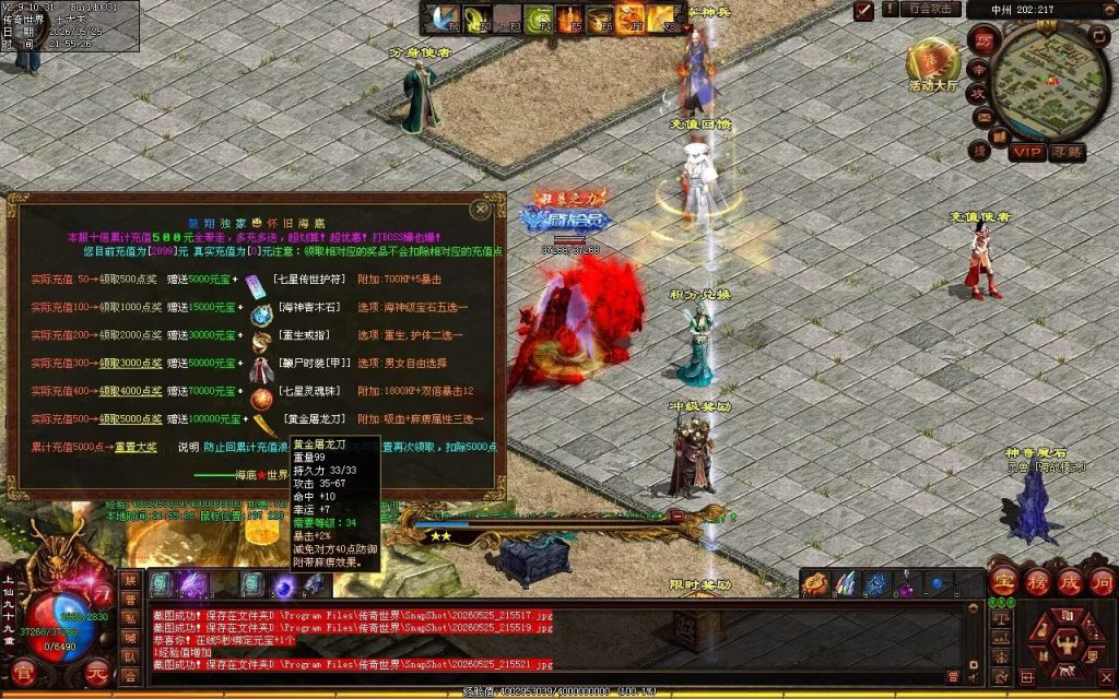 图片[61]-龙翔怀旧海底-战魂顶级-自动拾取回收