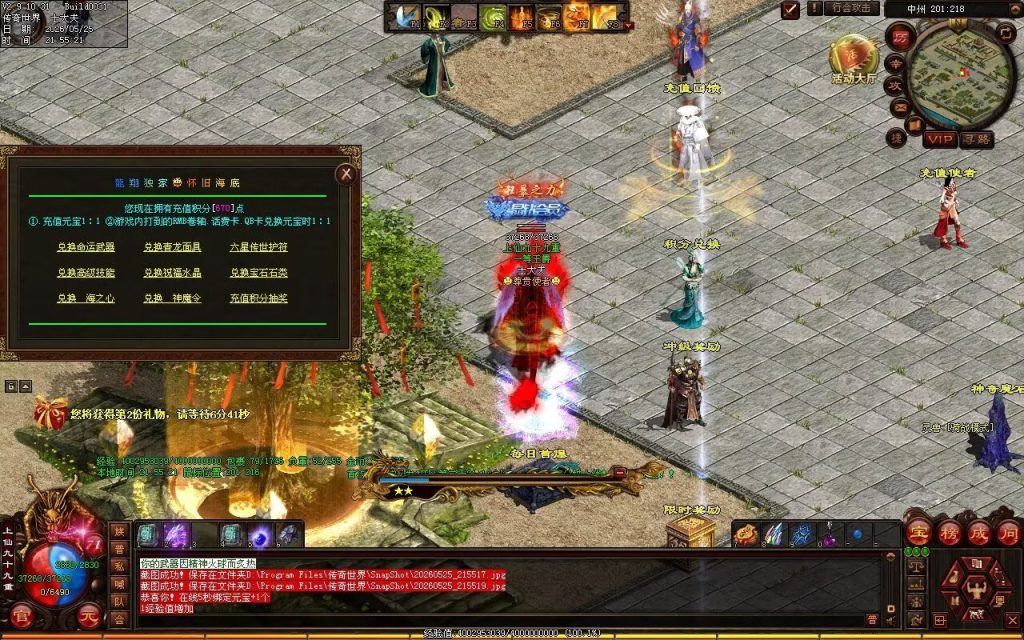 图片[62]-龙翔怀旧海底-战魂顶级-自动拾取回收