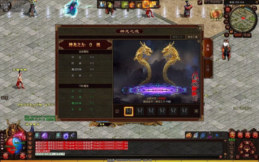 图片[81]-龙翔怀旧海底-战魂顶级-自动拾取回收