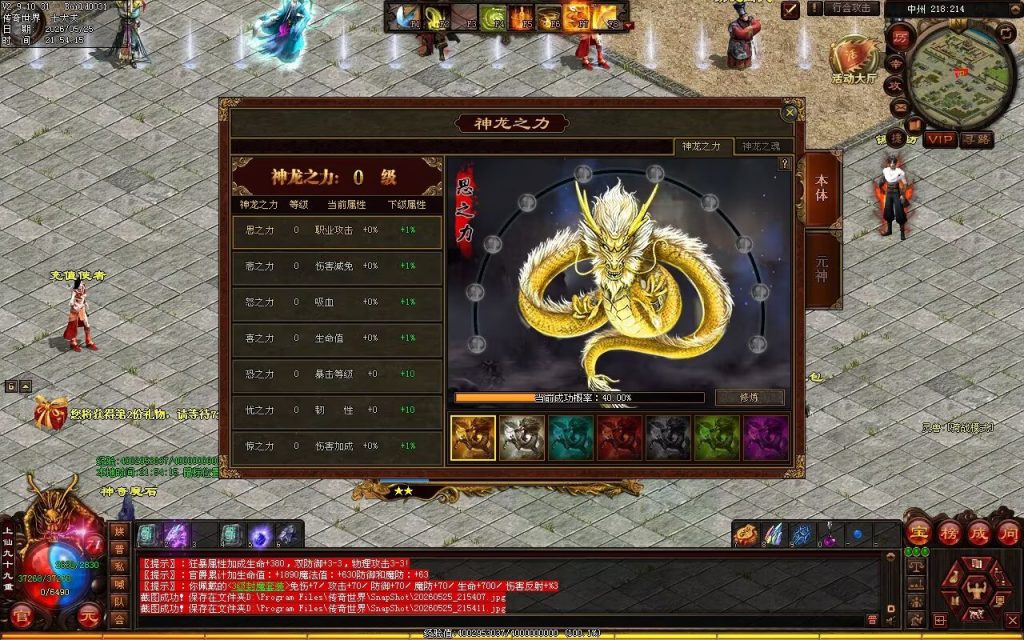 图片[82]-龙翔怀旧海底-战魂顶级-自动拾取回收