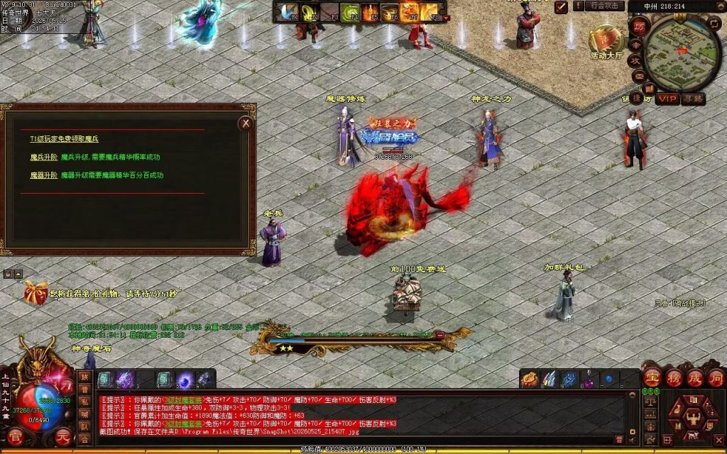 图片[83]-龙翔怀旧海底-战魂顶级-自动拾取回收