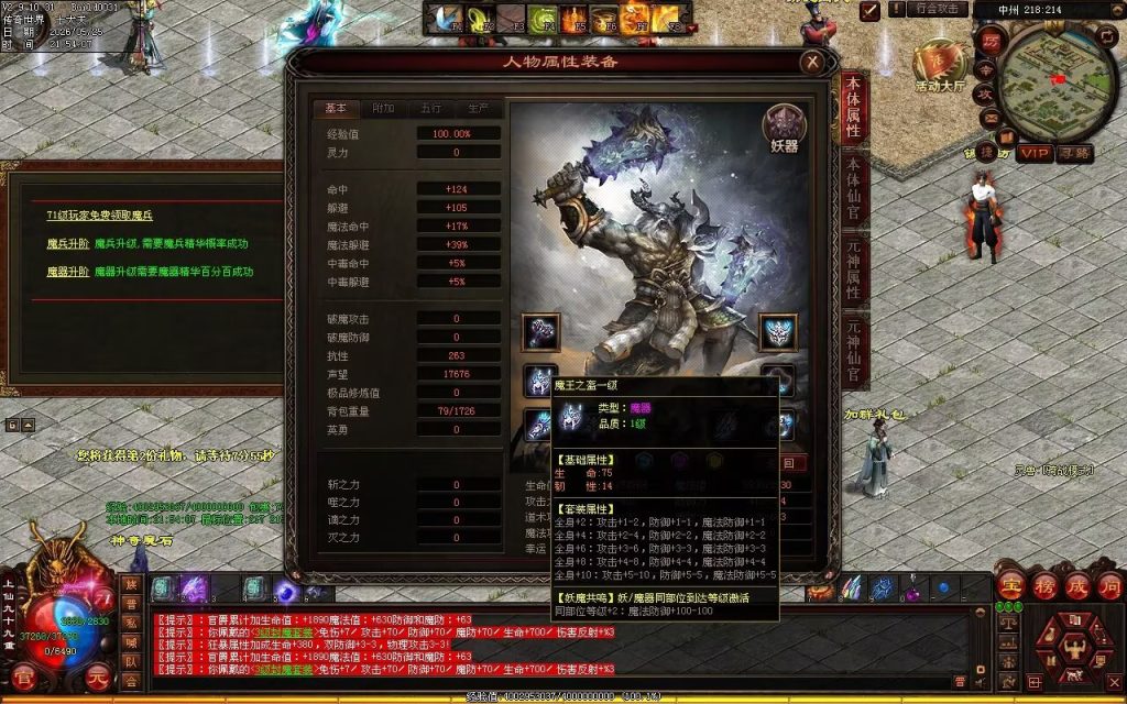 图片[84]-龙翔怀旧海底-战魂顶级-自动拾取回收