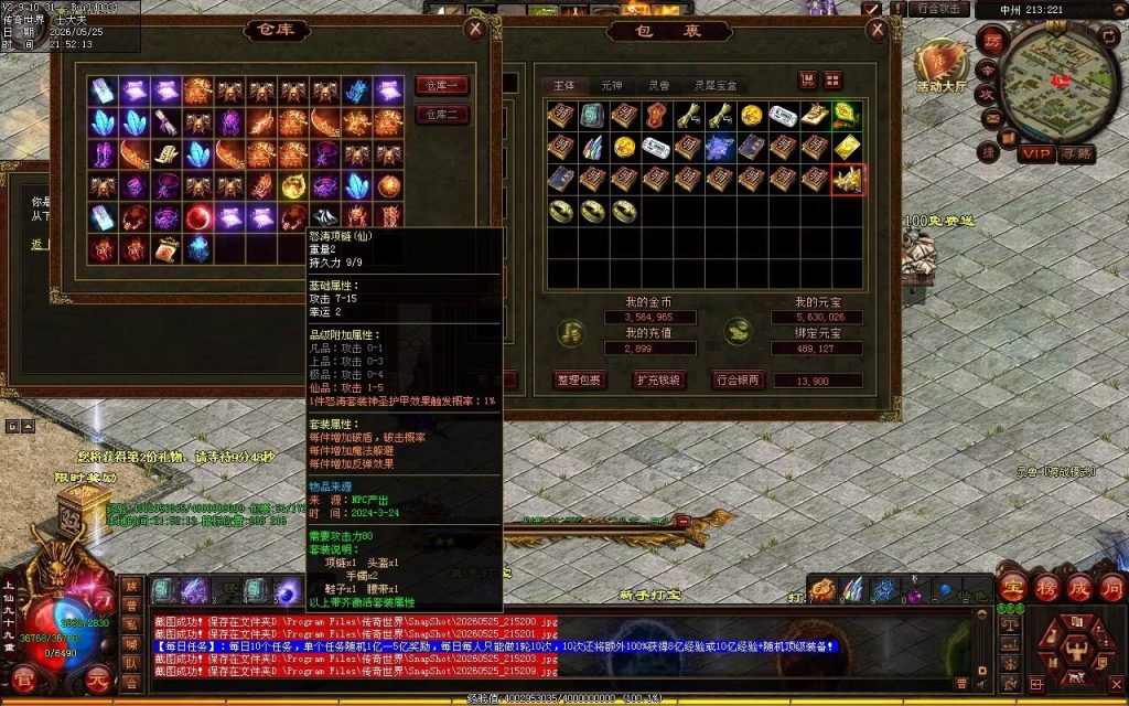 图片[93]-龙翔怀旧海底-战魂顶级-自动拾取回收