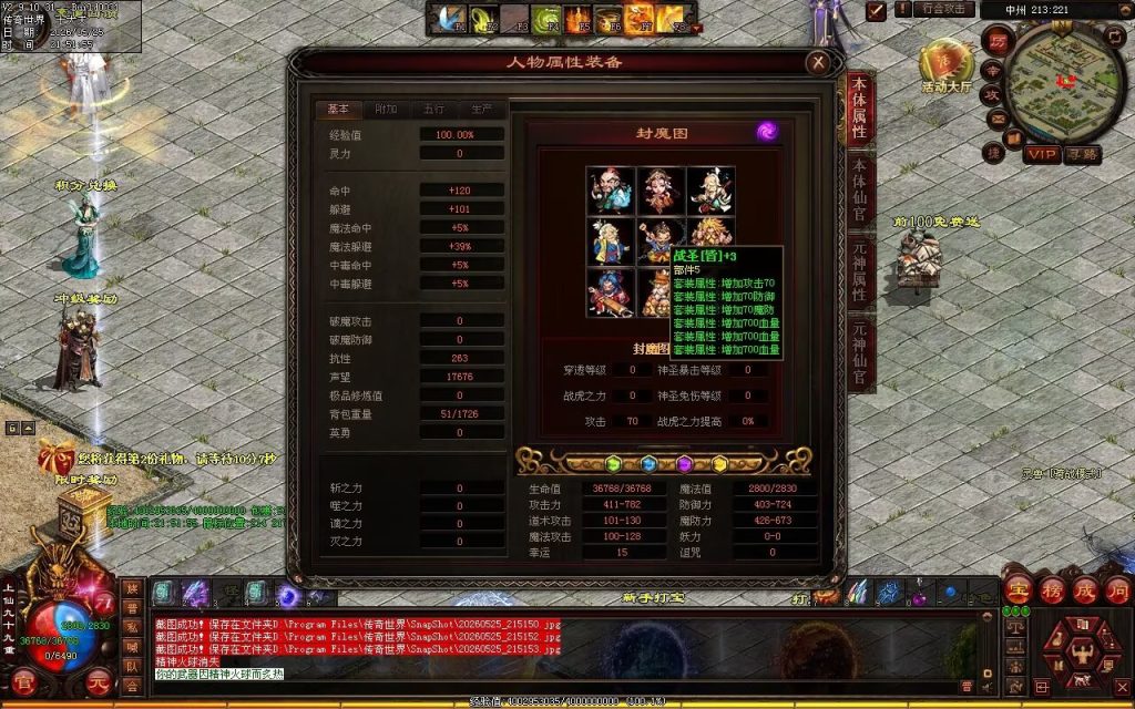 图片[99]-龙翔怀旧海底-战魂顶级-自动拾取回收