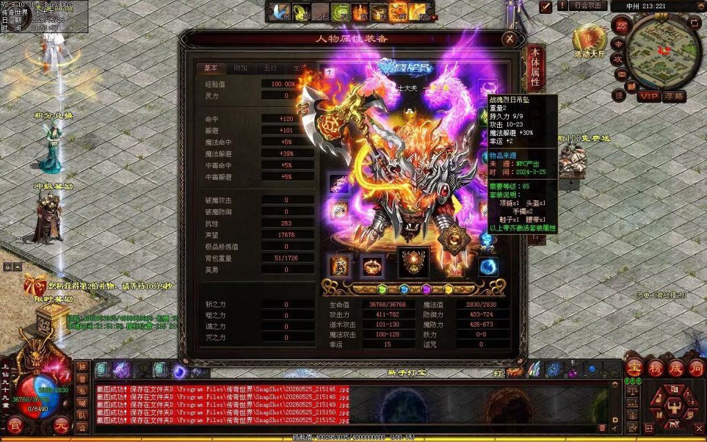 图片[100]-龙翔怀旧海底-战魂顶级-自动拾取回收