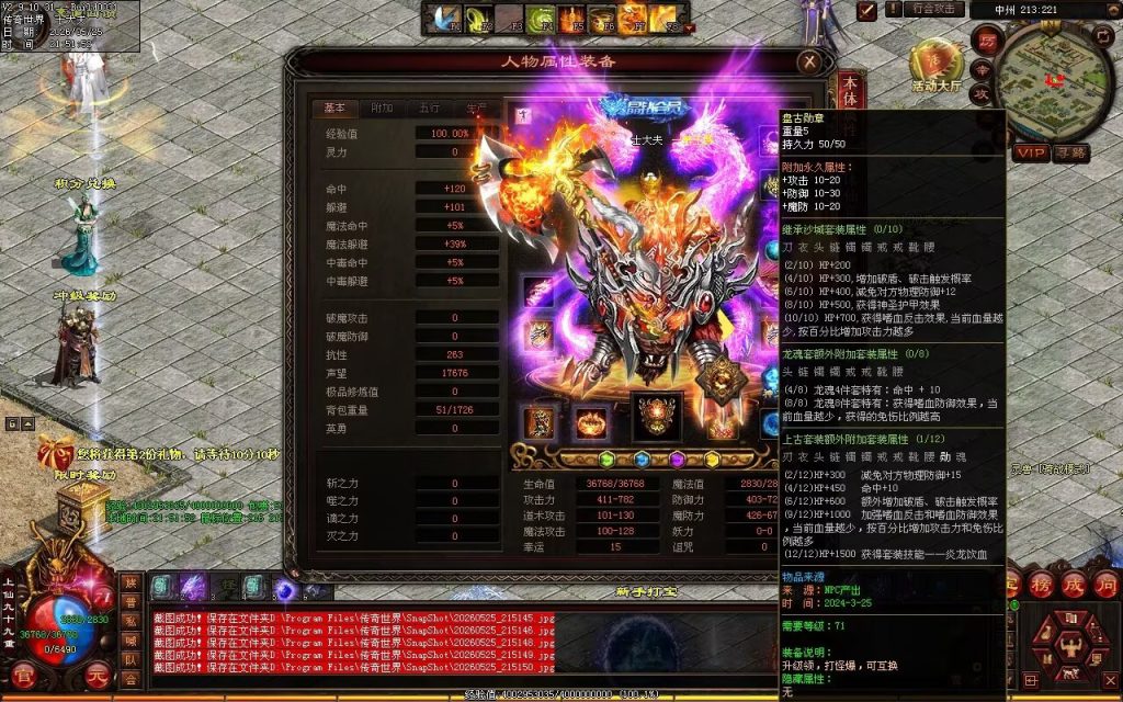 图片[101]-龙翔怀旧海底-战魂顶级-自动拾取回收