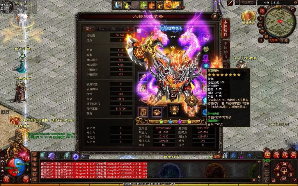 图片[102]-龙翔怀旧海底-战魂顶级-自动拾取回收