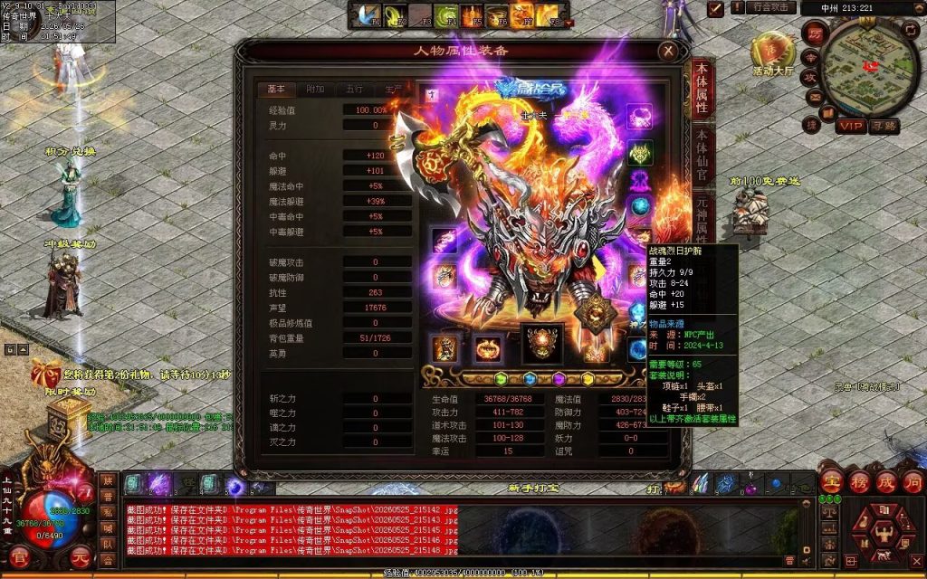 图片[103]-龙翔怀旧海底-战魂顶级-自动拾取回收