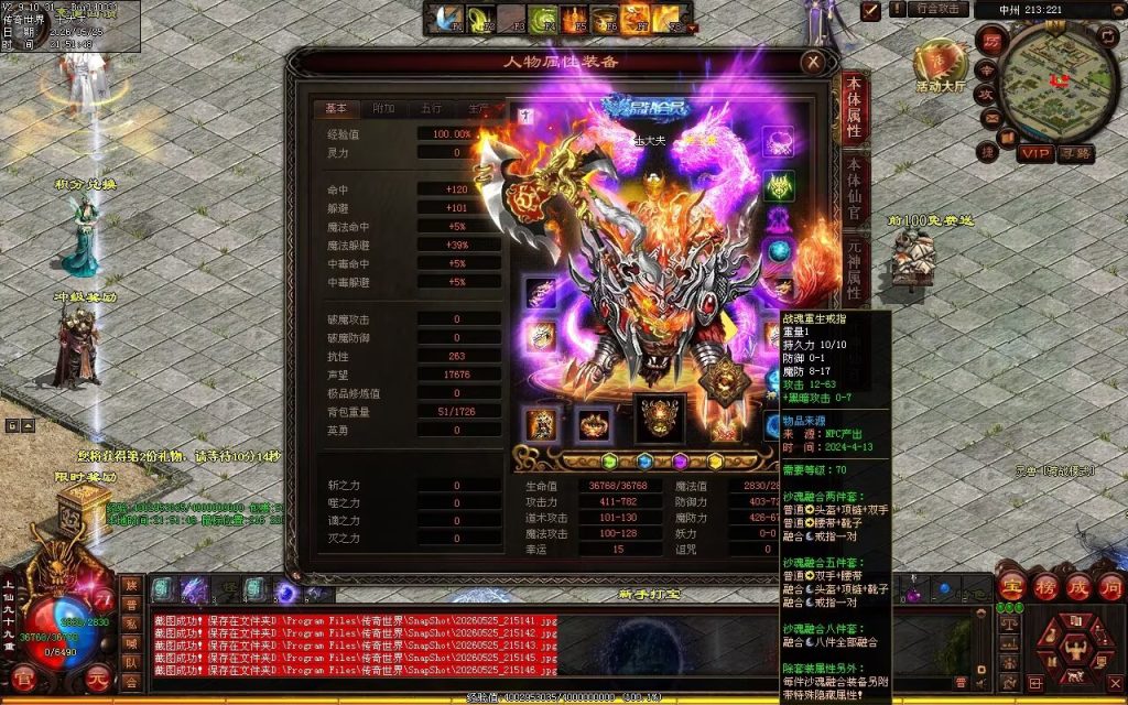 图片[104]-龙翔怀旧海底-战魂顶级-自动拾取回收