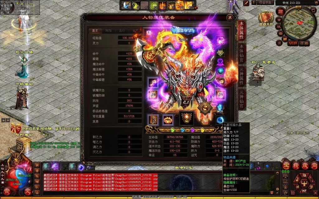 图片[105]-龙翔怀旧海底-战魂顶级-自动拾取回收
