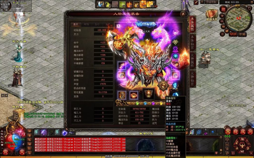 图片[106]-龙翔怀旧海底-战魂顶级-自动拾取回收