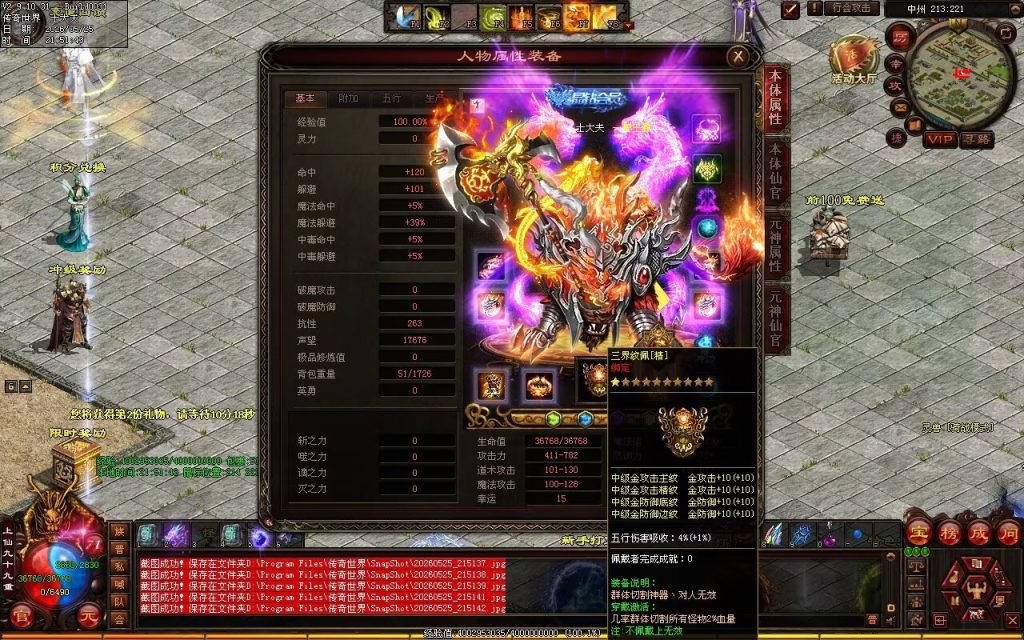 图片[107]-龙翔怀旧海底-战魂顶级-自动拾取回收
