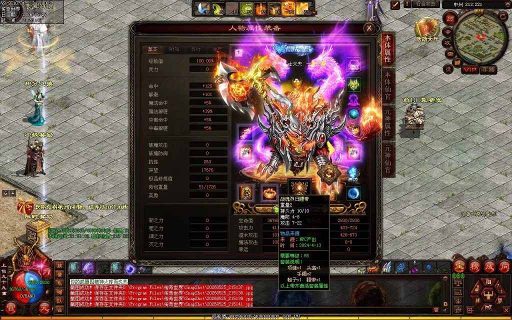 图片[108]-龙翔怀旧海底-战魂顶级-自动拾取回收