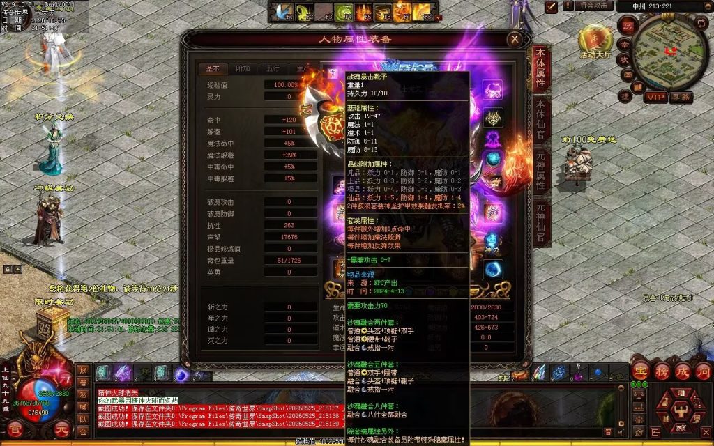 图片[109]-龙翔怀旧海底-战魂顶级-自动拾取回收