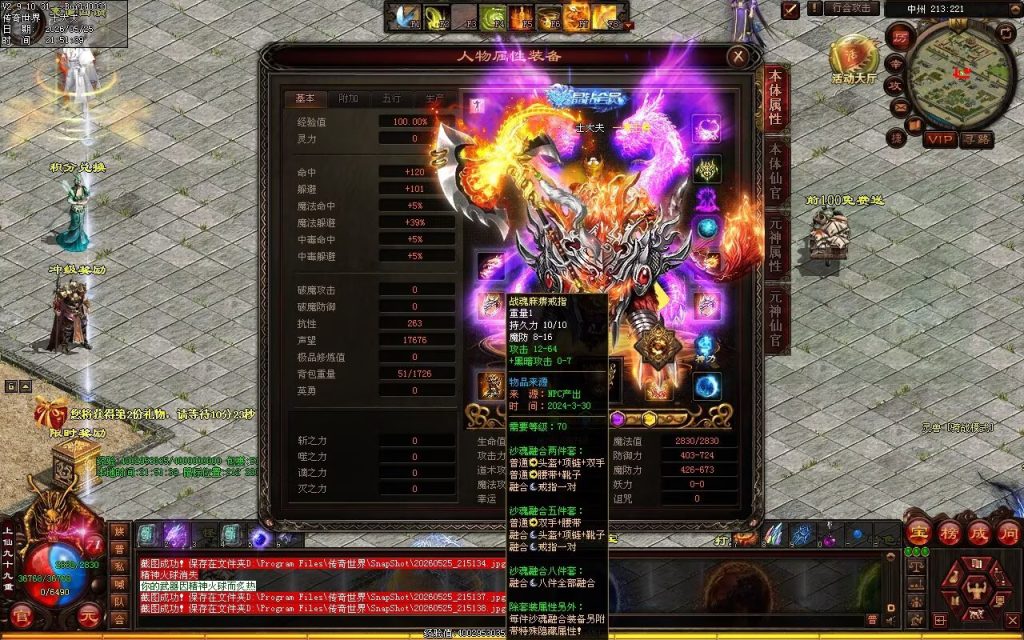 图片[110]-龙翔怀旧海底-战魂顶级-自动拾取回收