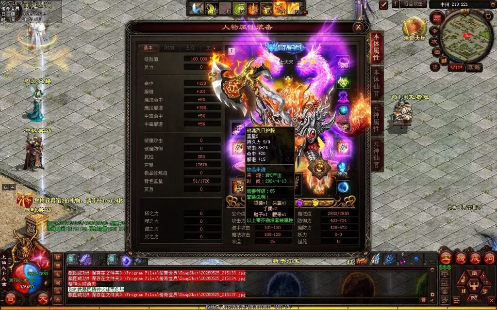 图片[111]-龙翔怀旧海底-战魂顶级-自动拾取回收