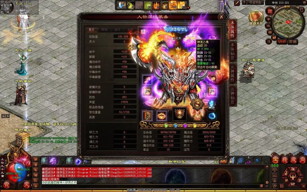 图片[112]-龙翔怀旧海底-战魂顶级-自动拾取回收