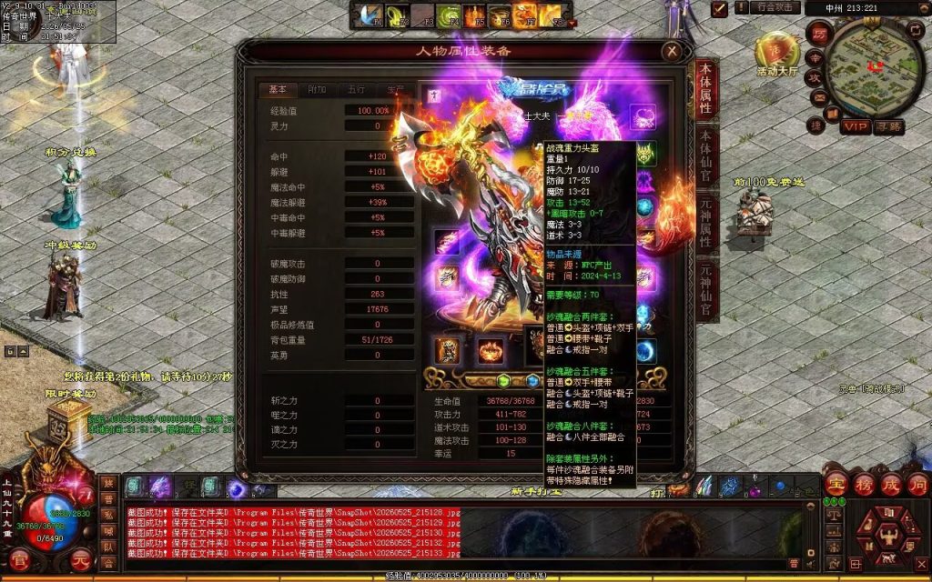 图片[113]-龙翔怀旧海底-战魂顶级-自动拾取回收