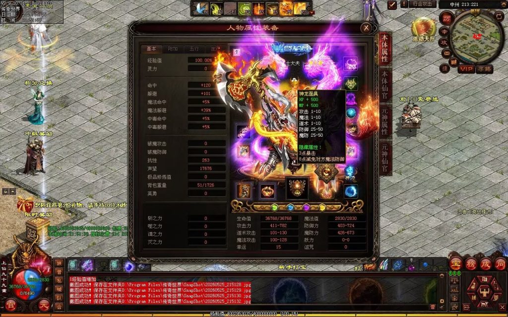 图片[114]-龙翔怀旧海底-战魂顶级-自动拾取回收