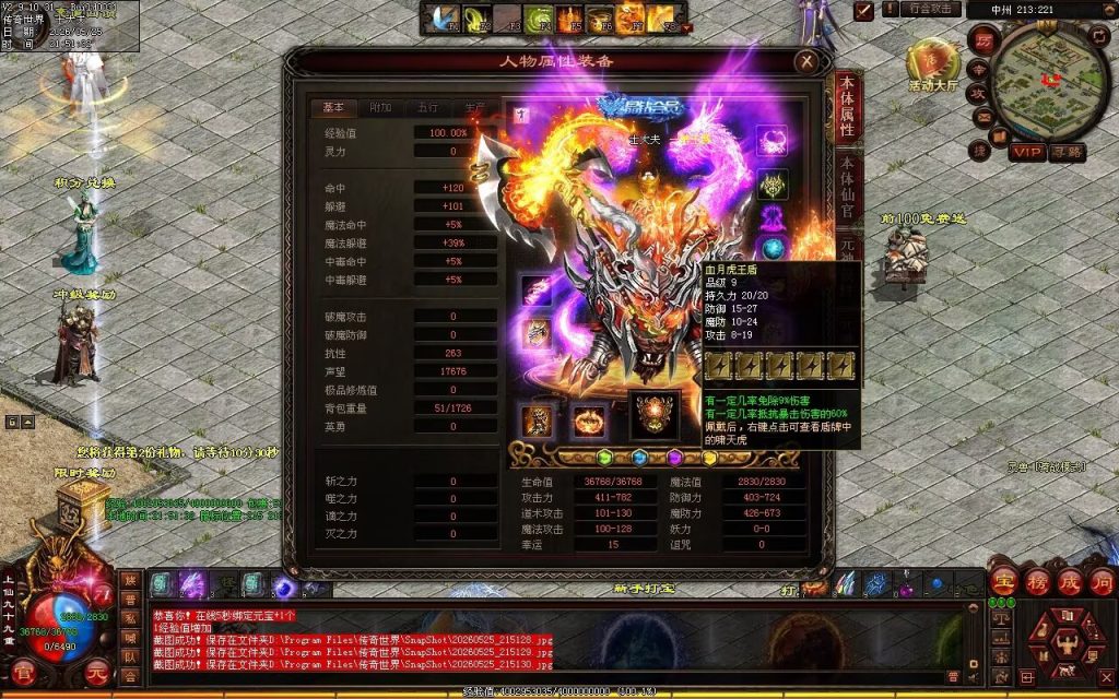 图片[115]-龙翔怀旧海底-战魂顶级-自动拾取回收