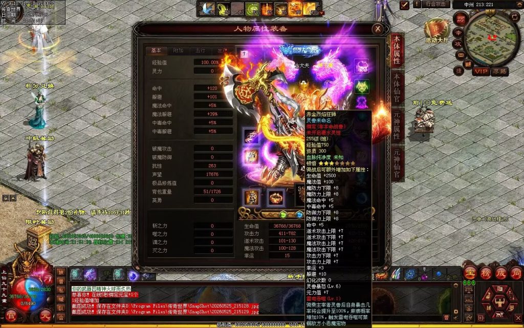 图片[116]-龙翔怀旧海底-战魂顶级-自动拾取回收