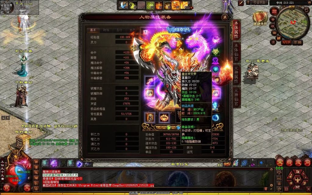 图片[117]-龙翔怀旧海底-战魂顶级-自动拾取回收