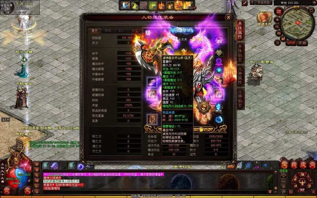 图片[118]-龙翔怀旧海底-战魂顶级-自动拾取回收