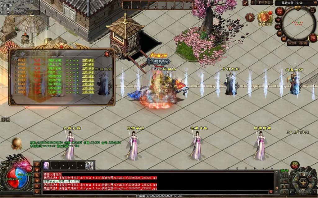 图片[63]-天心低属性无限刀-自动拾取回收穿戴挂机