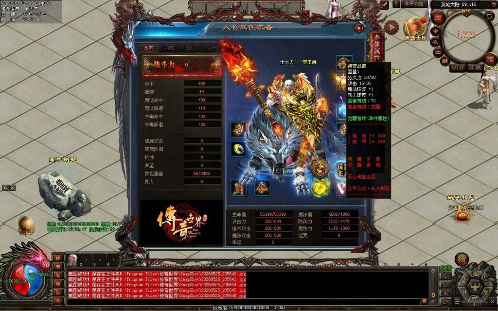 图片[87]-天心低属性无限刀-自动拾取回收穿戴挂机