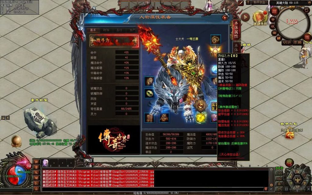 图片[88]-天心低属性无限刀-自动拾取回收穿戴挂机