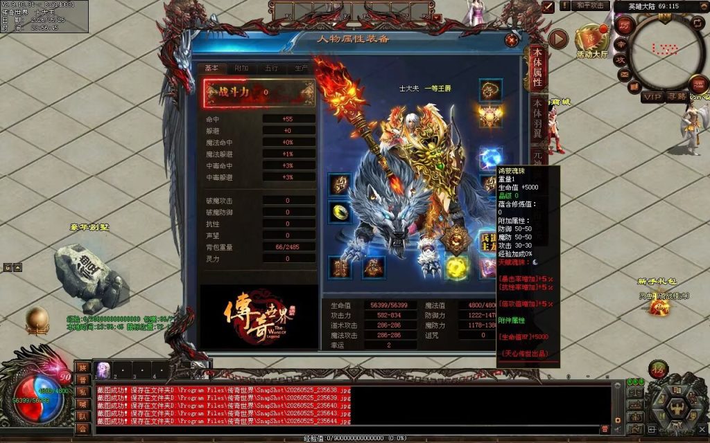图片[89]-天心低属性无限刀-自动拾取回收穿戴挂机