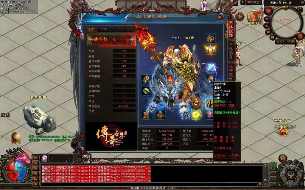 图片[90]-天心低属性无限刀-自动拾取回收穿戴挂机