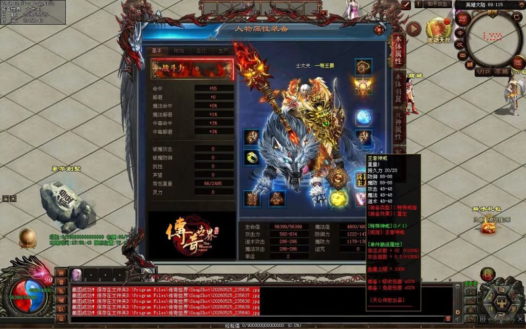 图片[91]-天心低属性无限刀-自动拾取回收穿戴挂机