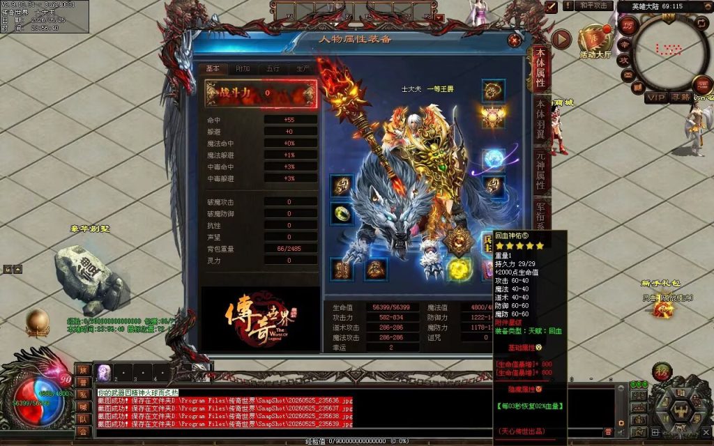 图片[92]-天心低属性无限刀-自动拾取回收穿戴挂机