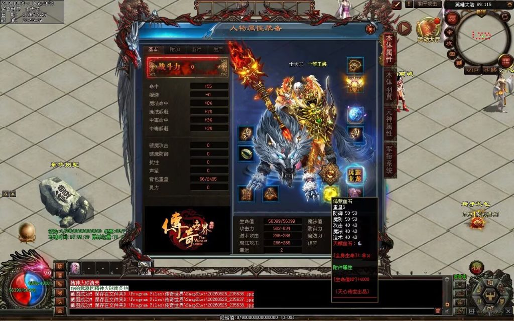 图片[93]-天心低属性无限刀-自动拾取回收穿戴挂机