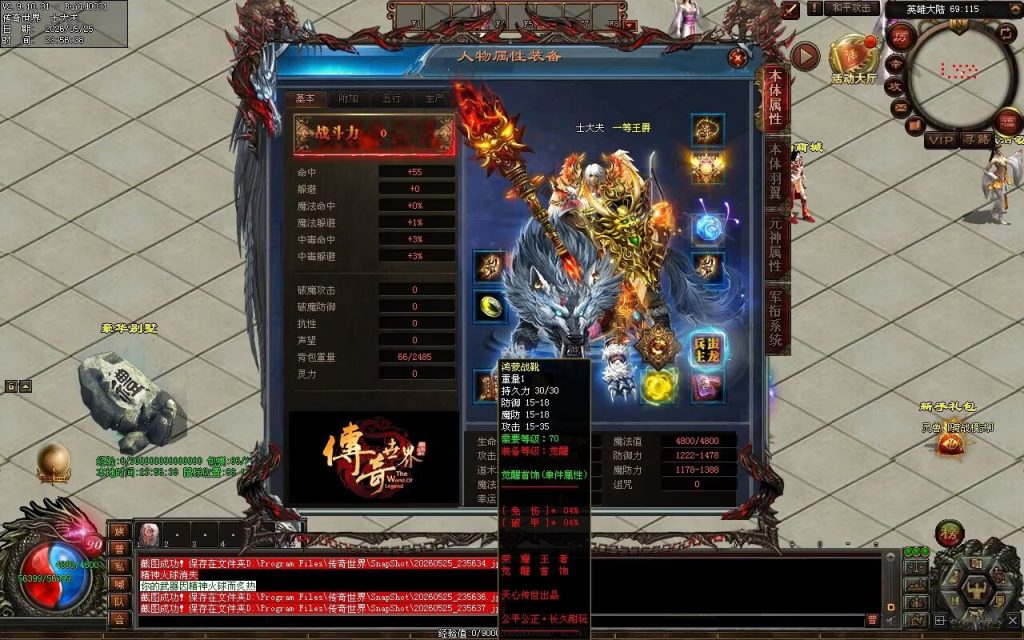 图片[94]-天心低属性无限刀-自动拾取回收穿戴挂机