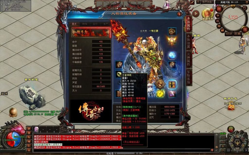 图片[95]-天心低属性无限刀-自动拾取回收穿戴挂机