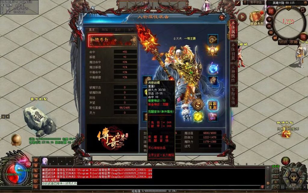 图片[96]-天心低属性无限刀-自动拾取回收穿戴挂机