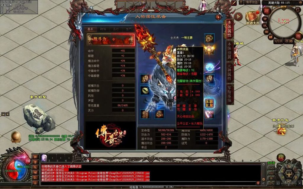 图片[97]-天心低属性无限刀-自动拾取回收穿戴挂机