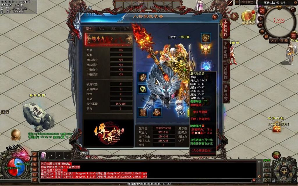 图片[98]-天心低属性无限刀-自动拾取回收穿戴挂机